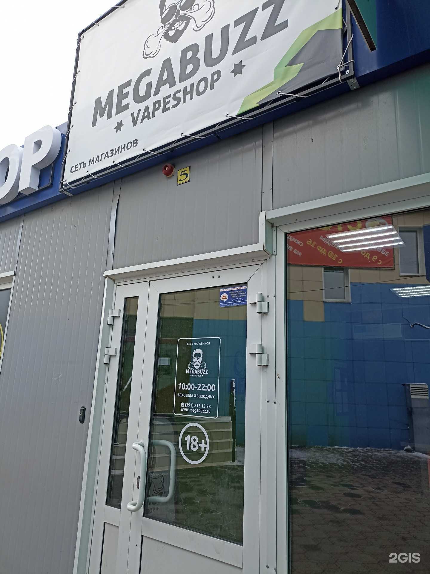 Отзывы на компанию Megabuzz в г. Красноярск c фото