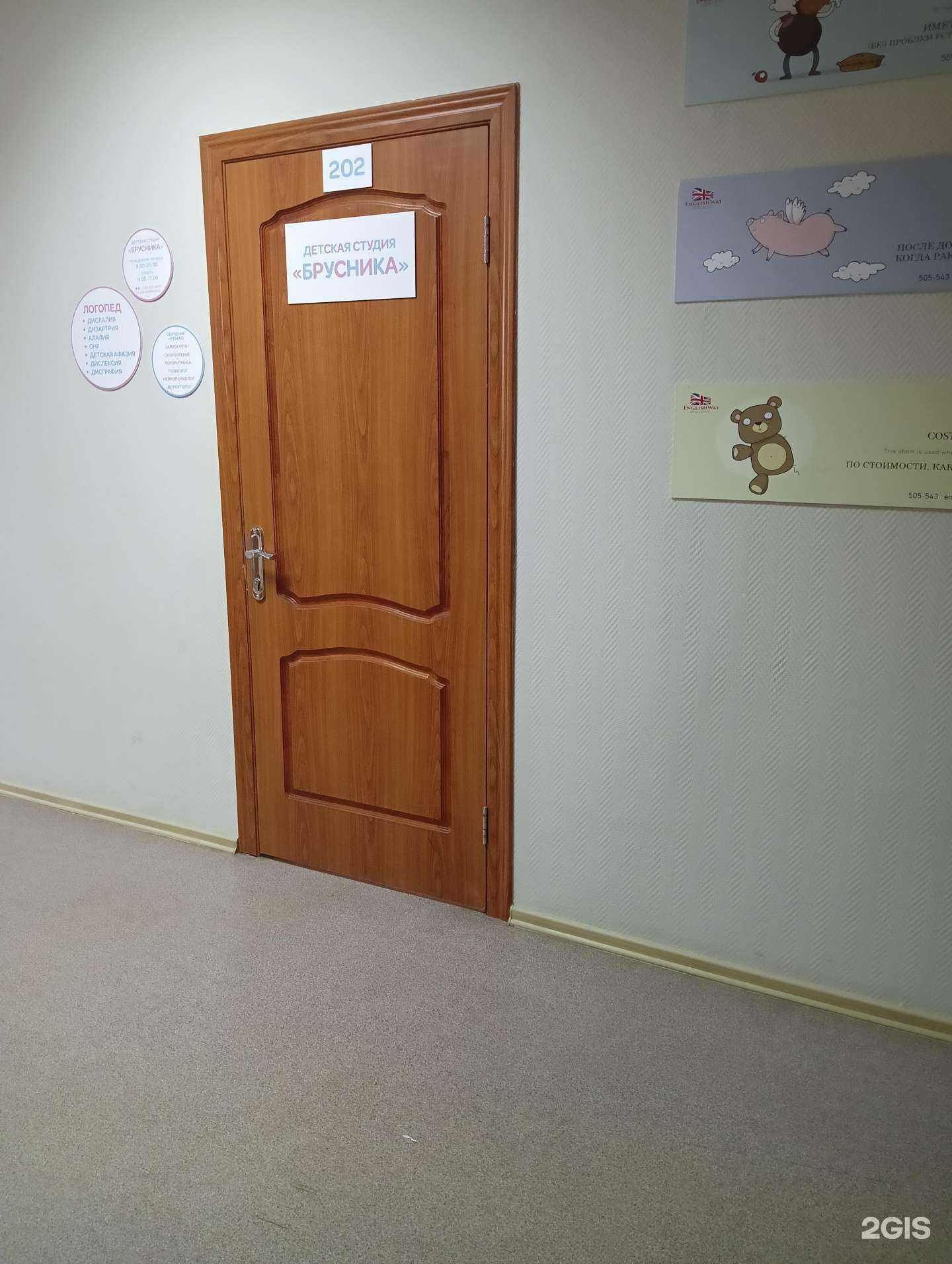 Отзывы на компанию Брусника в Омске c фото