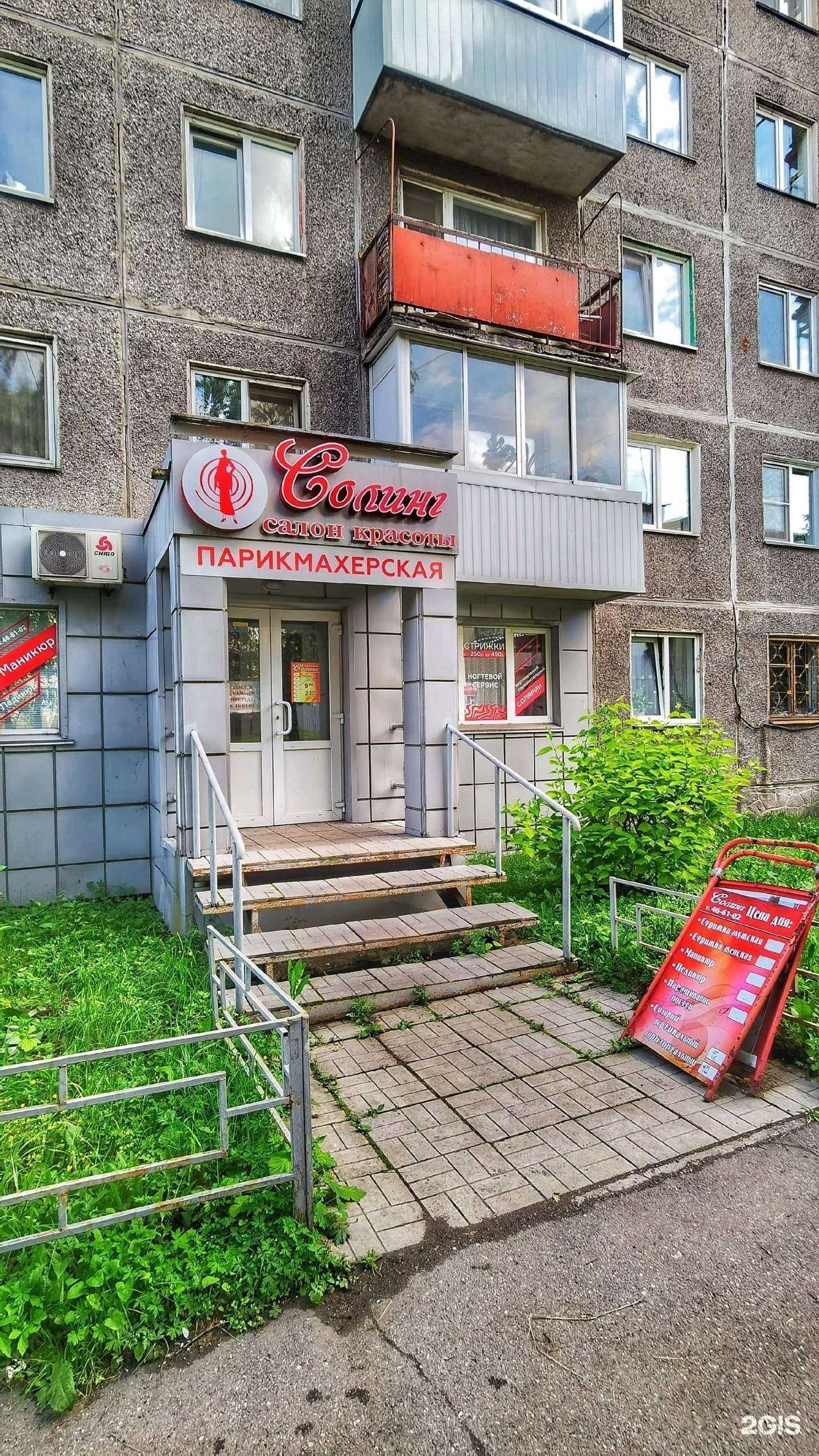 Отзывы на компанию Солинг в г. Новокузнецк c фото