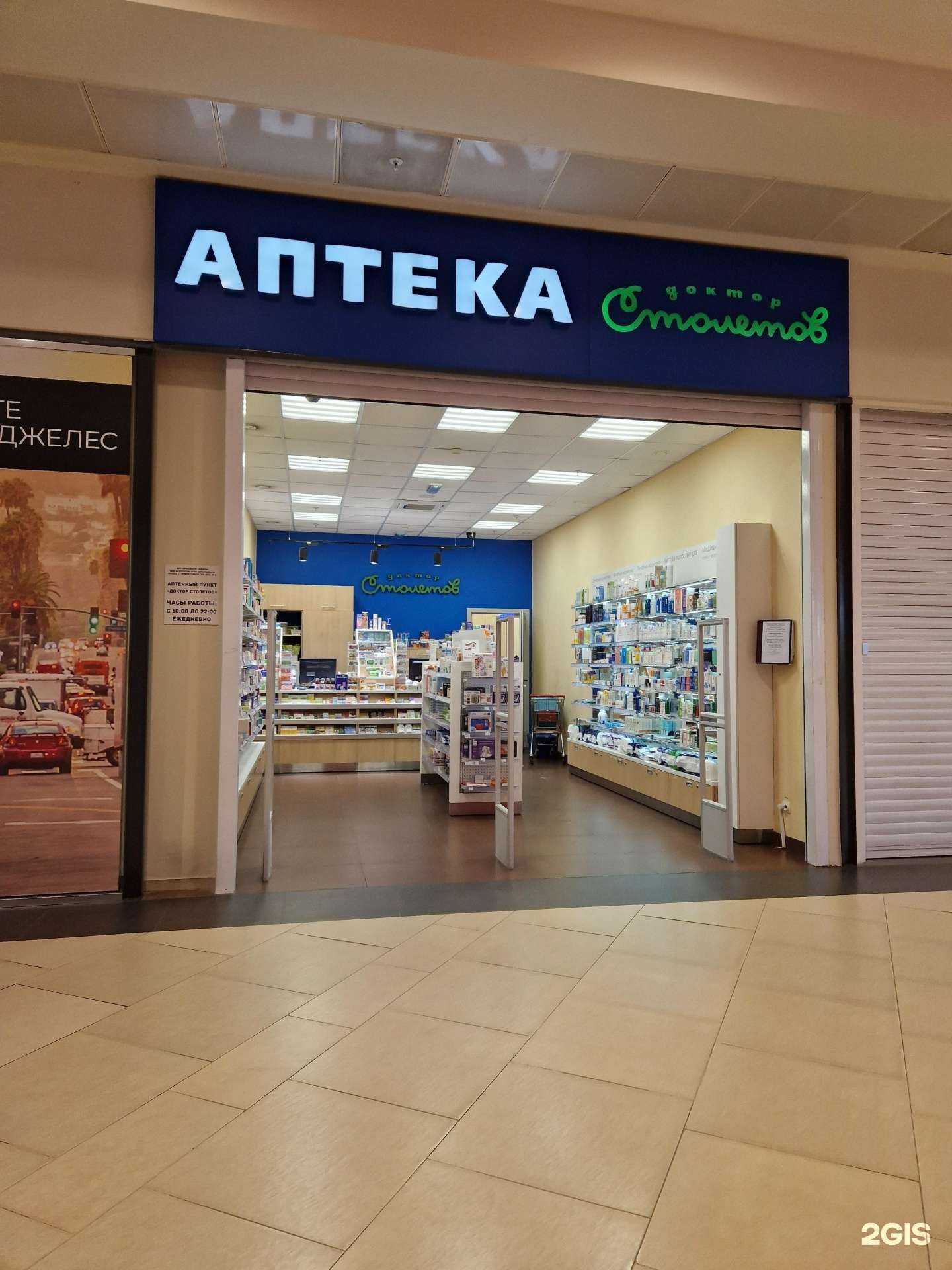 Отзывы на компанию Доктор Столетов в г. Новокузнецк c фото