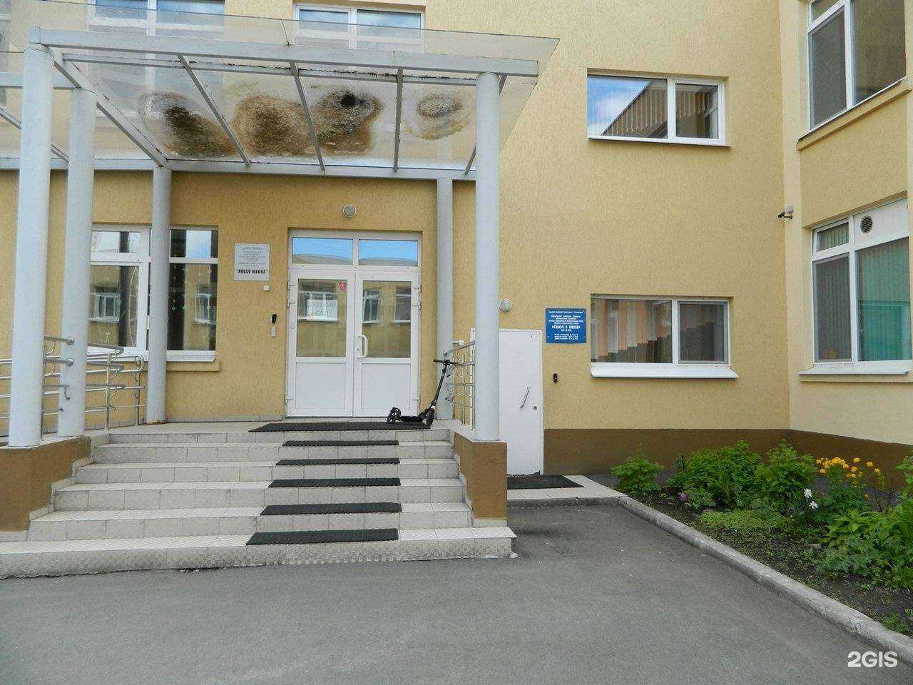 Отзывы на компанию Семья и школа в Екатеринбурге c фото