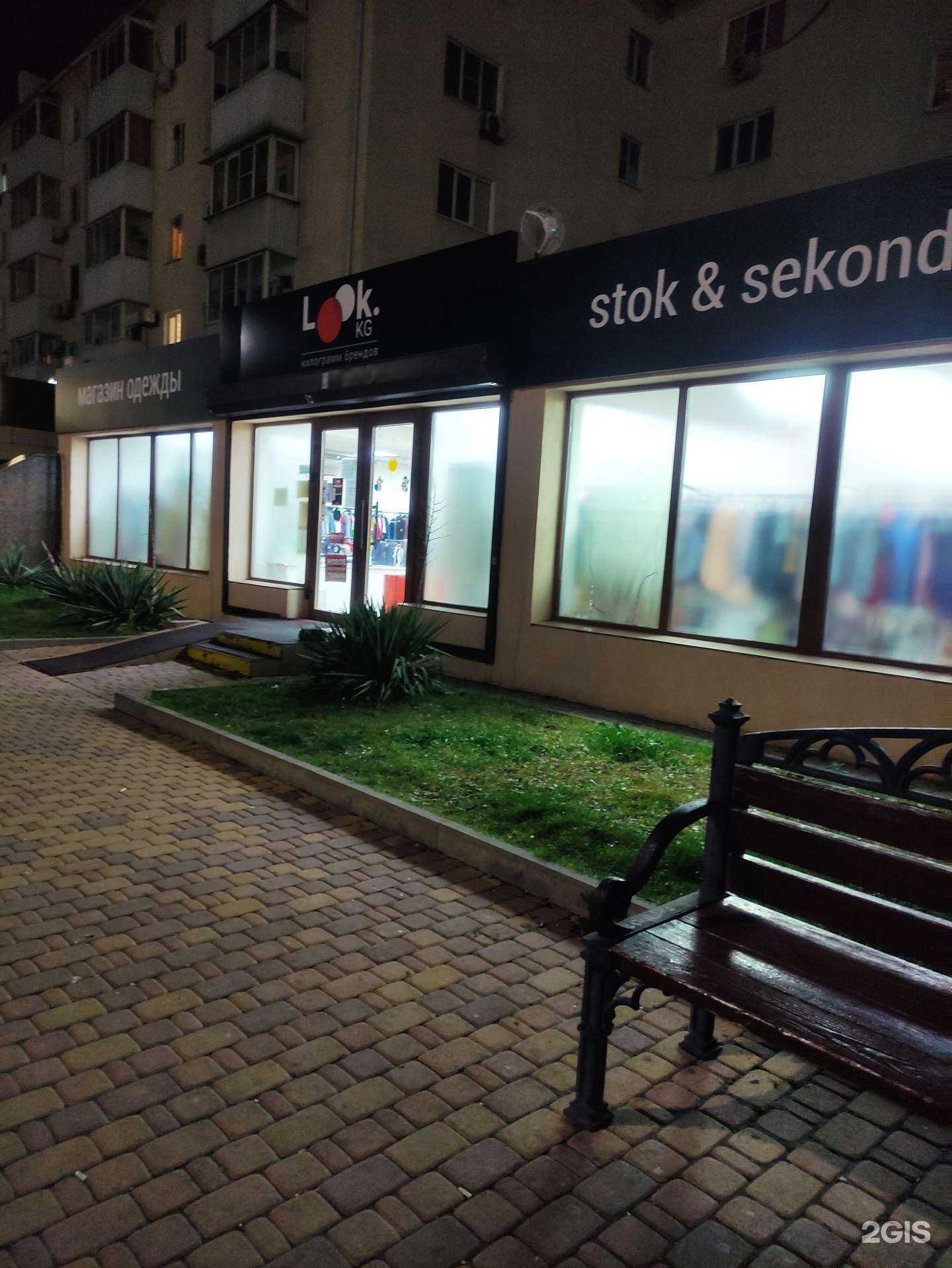 Отзывы на компанию Ортопедический салон в Новороссийске c фото - фотография 2 из 2