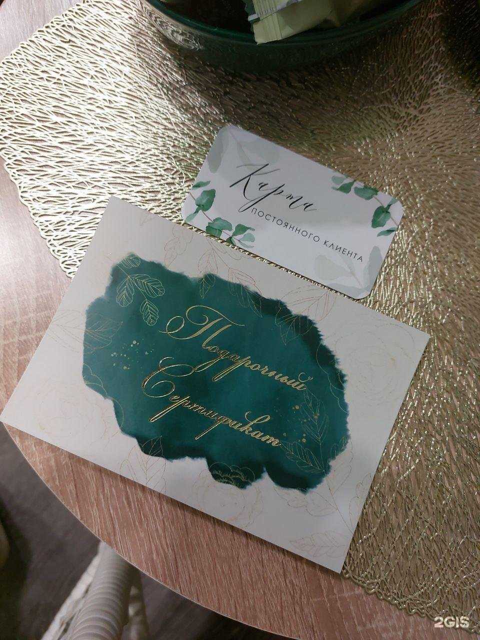 Отзывы на компанию El. Massage в Уссурийске c фото