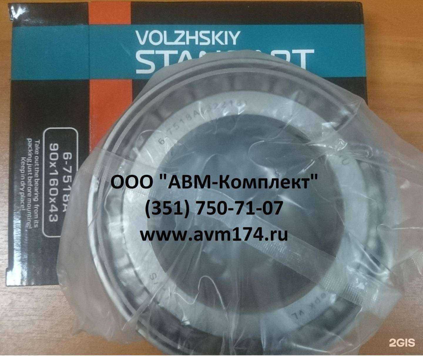 Отзывы на компанию Авм-Комплект в г. Челябинск c фото