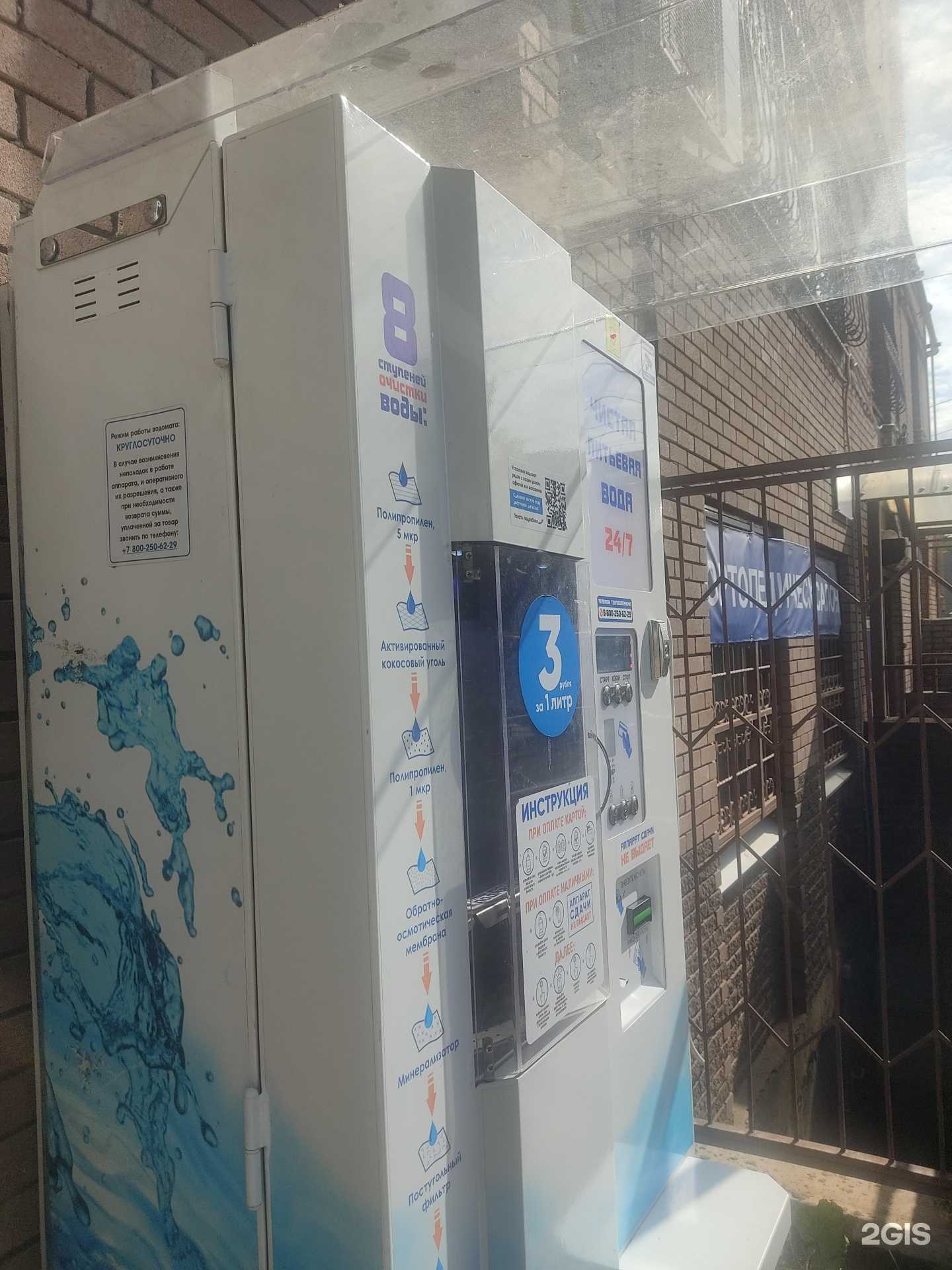 Отзывы на компанию Живая вода  в Нижнем Новгороде c фото