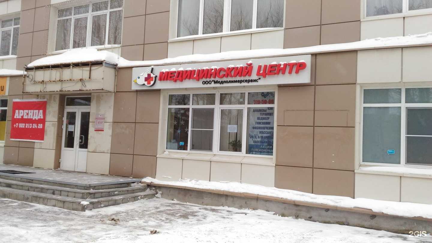 Отзывы на компанию Медполимерсервис в Екатеринбурге c фото