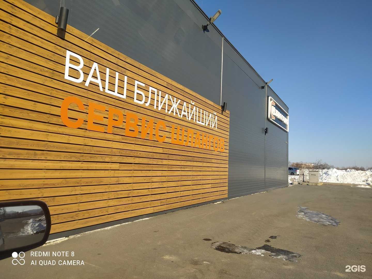 Отзывы на компанию Гидросканд в Артёме c фото - фотография 2 из 2