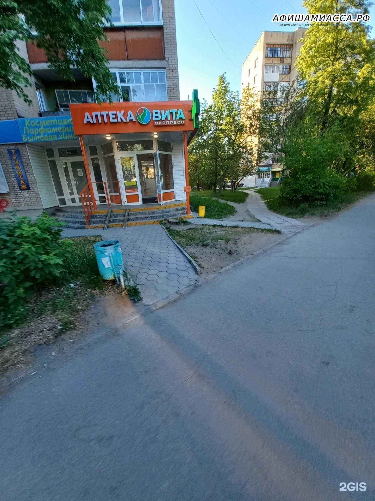 Отзывы на компанию Сюжет в Миассе c фото