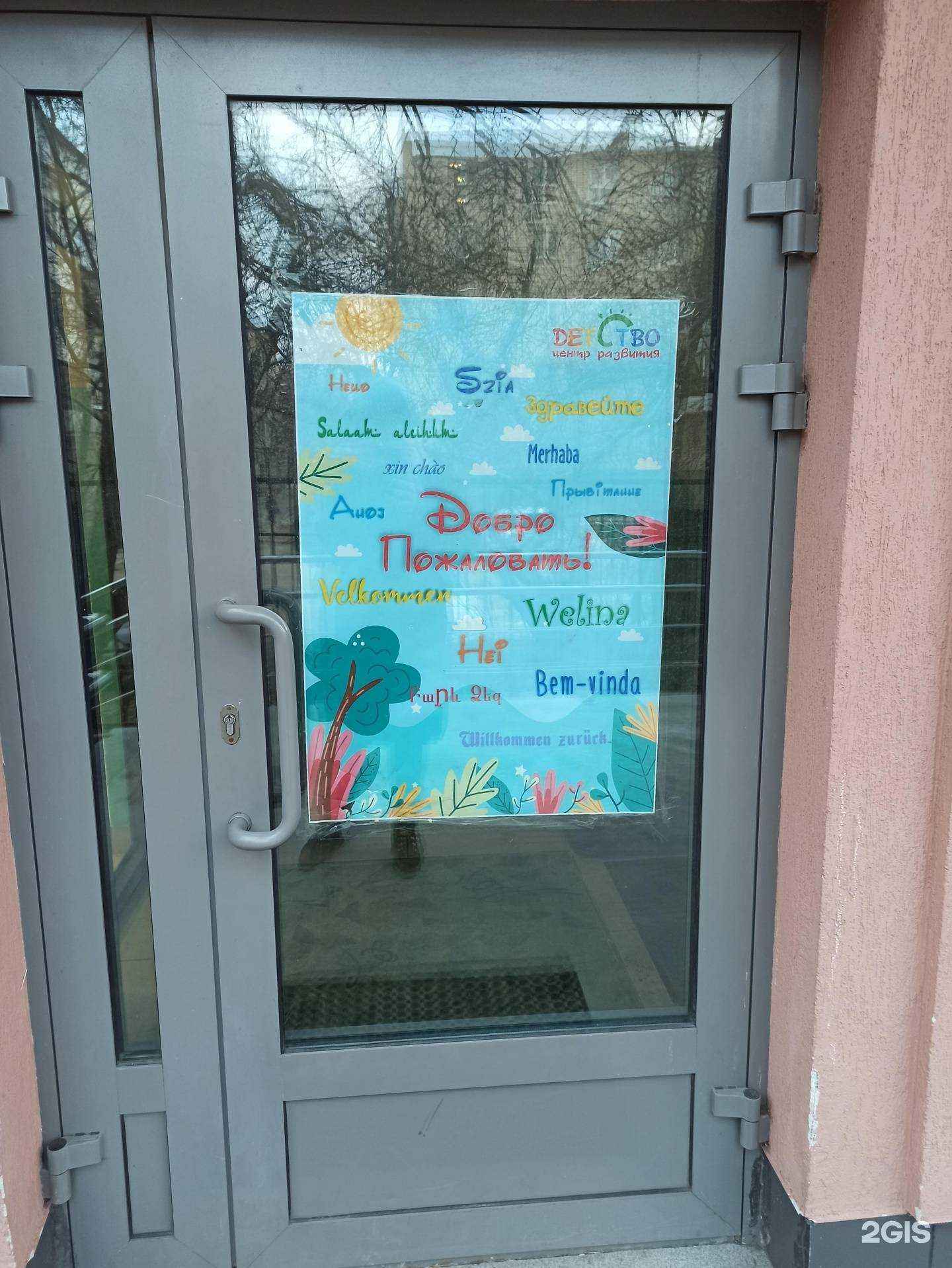 Отзывы на компанию Детство в Екатеринбурге c фото