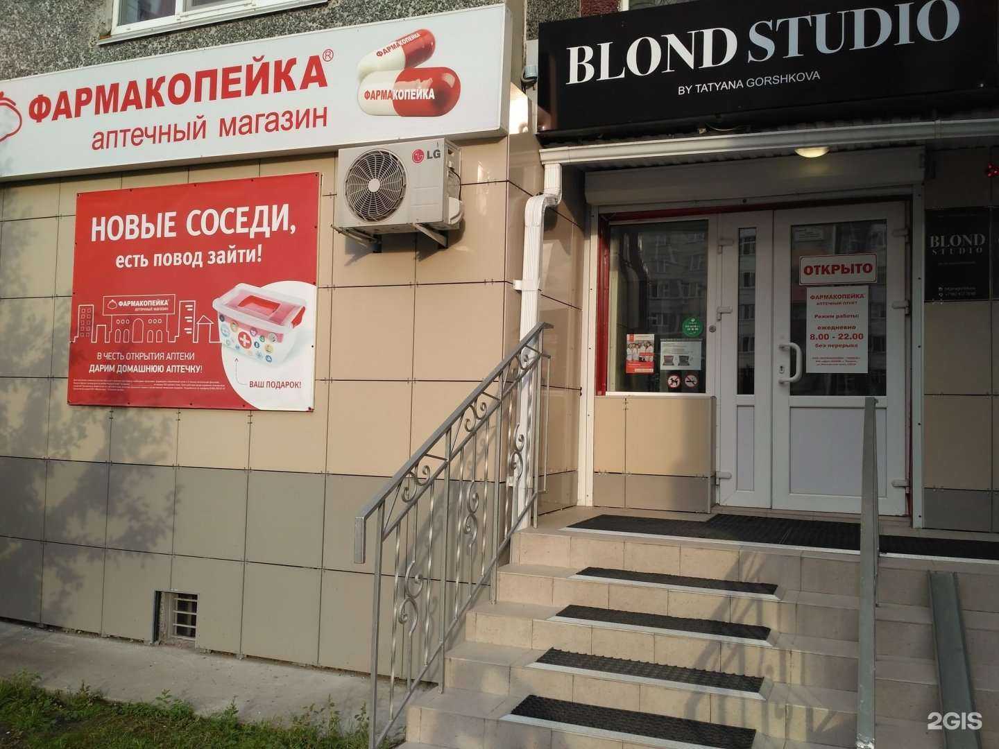 Отзывы на компанию Фармакопейка в Тюмени c фото