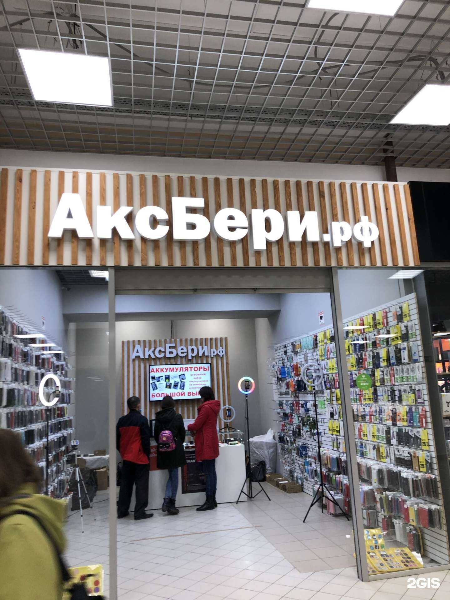 Отзывы на компанию АксБери в Чебоксарах c фото