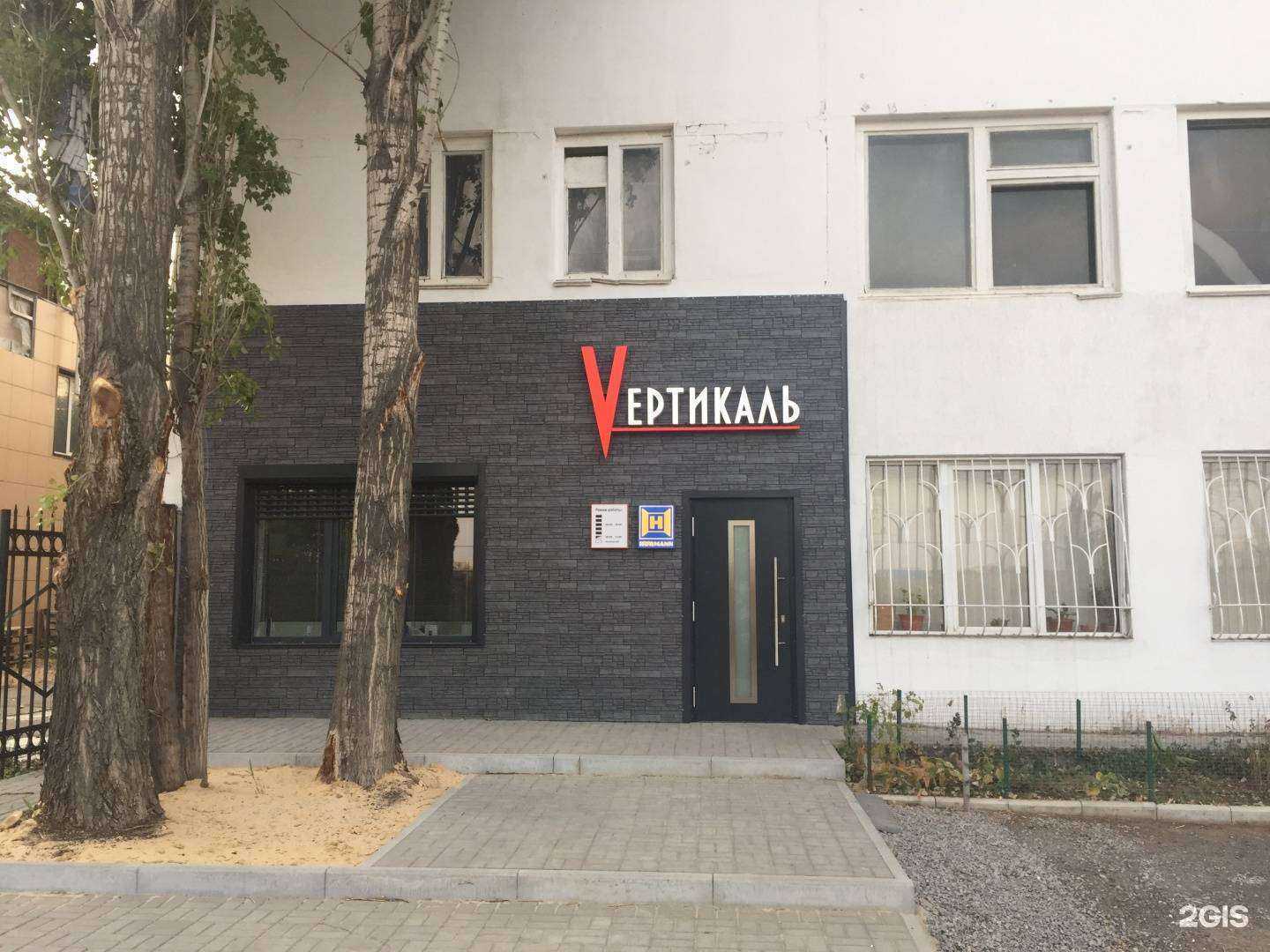 Отзывы на компанию Вертикаль - Юг Волгоград в Волгограде c фото