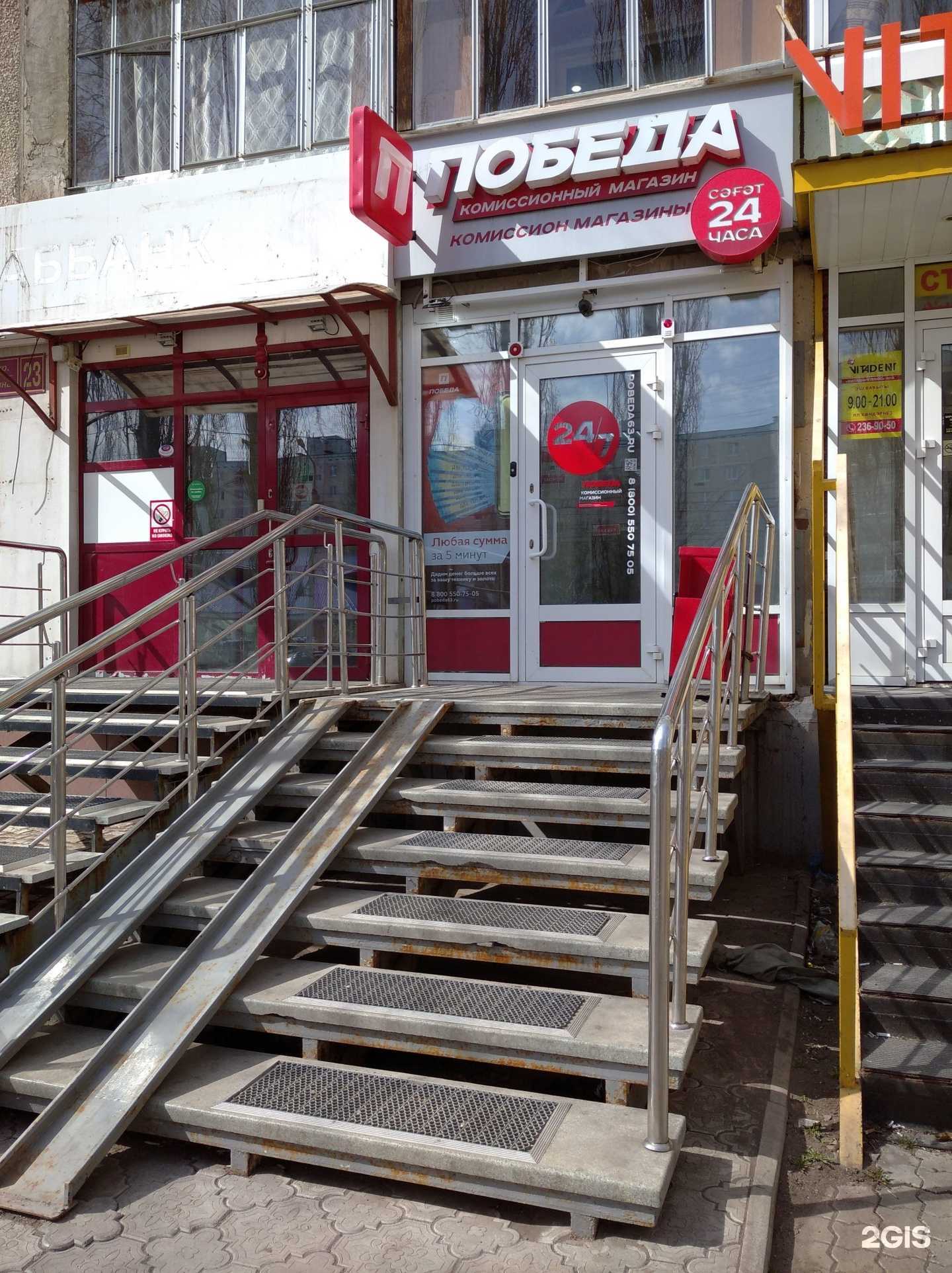 Отзывы на компанию Победа в г. Уфа c фото