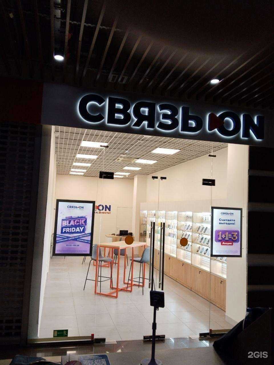 Отзывы на компанию Связь.On в Архангельске c фото