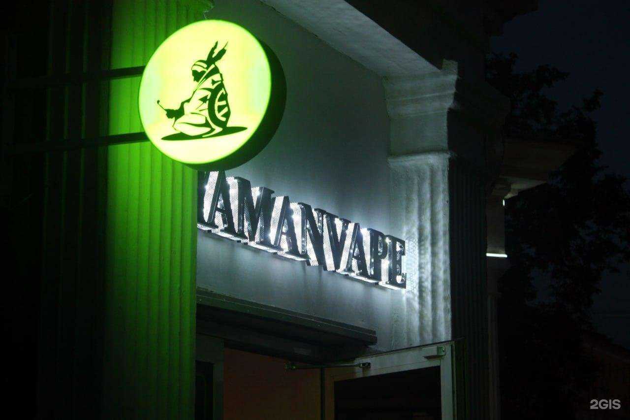 Отзывы на компанию ShamanVape Shop в Кемерове c фото