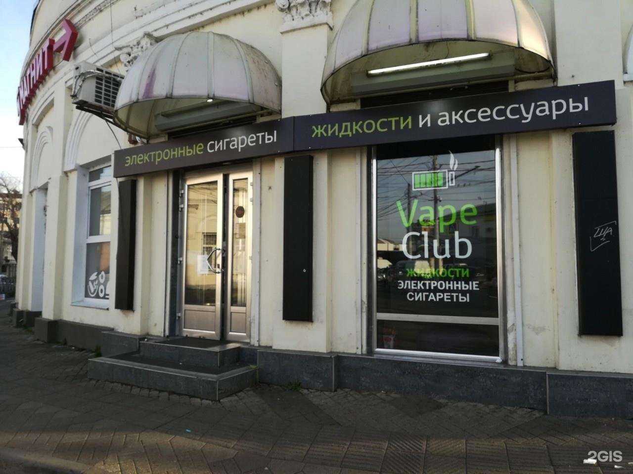 Отзывы на компанию Vape Club в Краснодаре c фото
