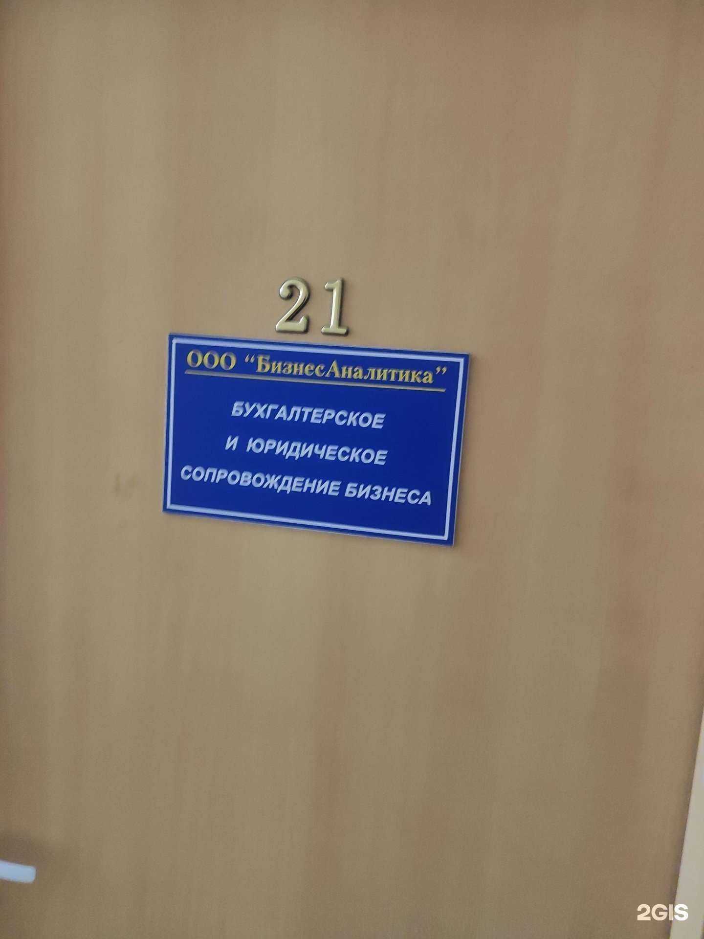 Отзывы на компанию Бизнесаналитика в г. Нижний Новгород c фото