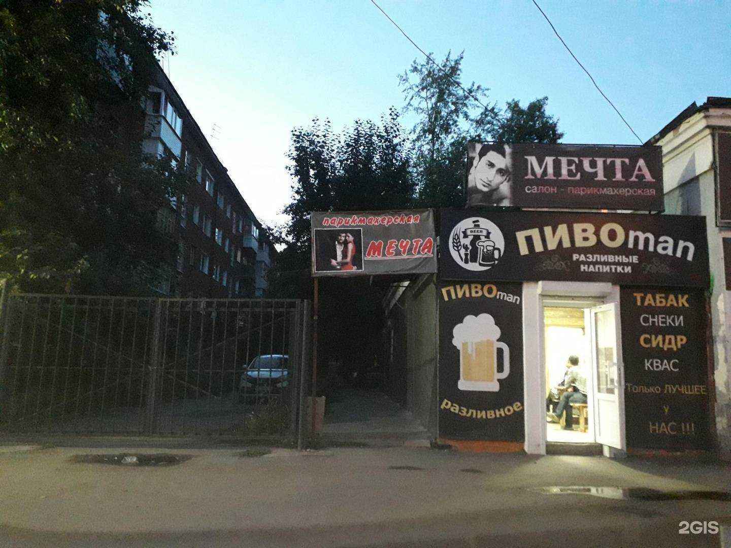 Отзывы на компанию Мечта в Перми c фото