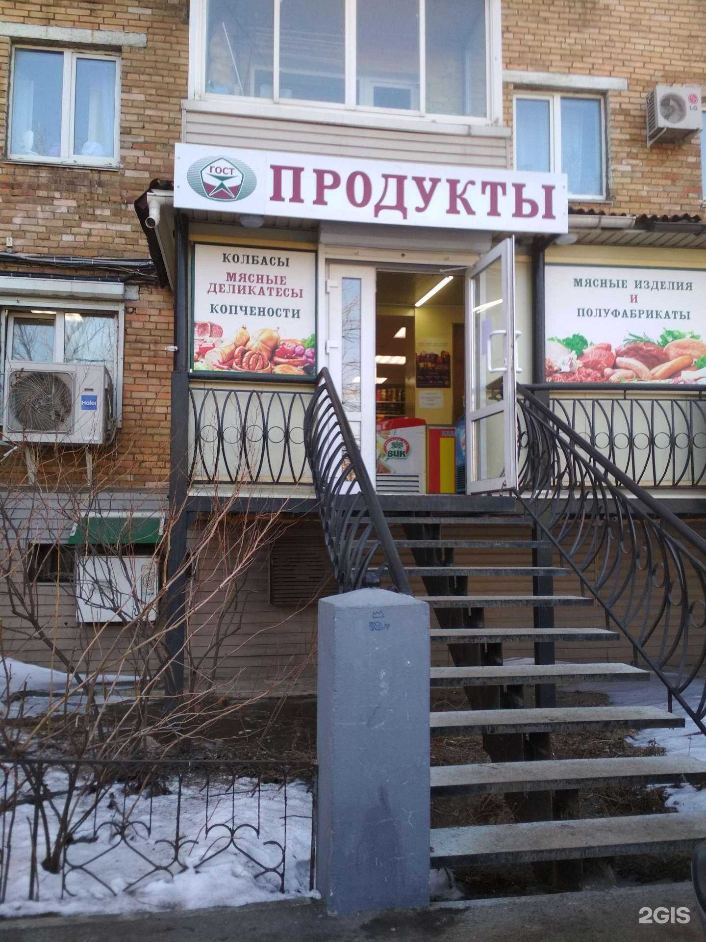 Отзывы на компанию ГОСТ в Владивостоке c фото