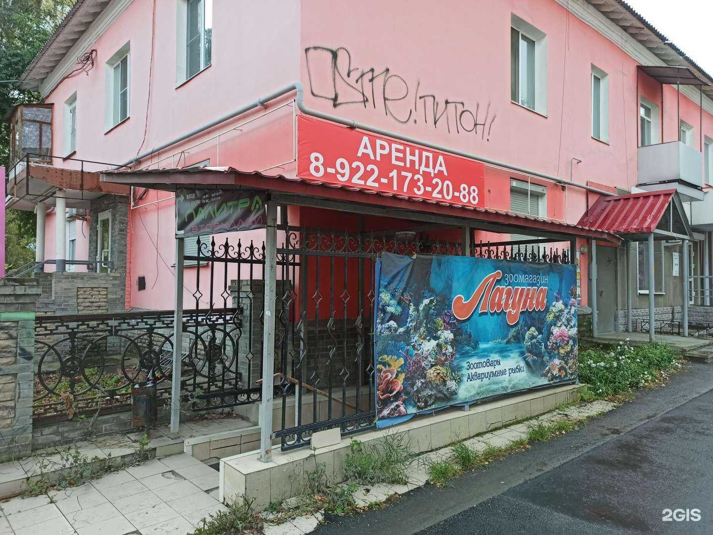 Отзывы на компанию Лагуна в Первоуральске c фото