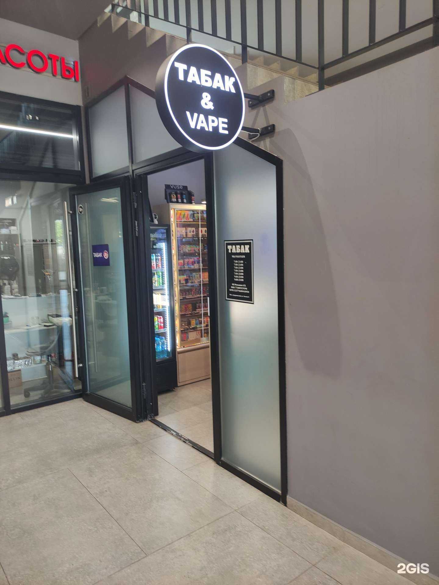 Отзывы на компанию Табачный магазин в Дзержинском c фото