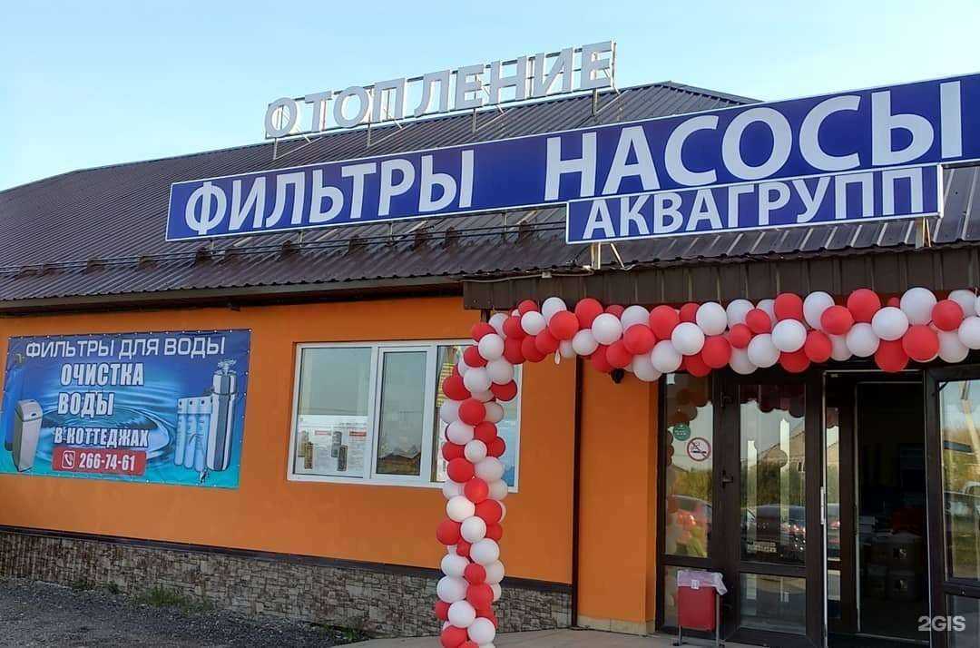 Отзывы на компанию АКВАГрупп в Уфе c фото