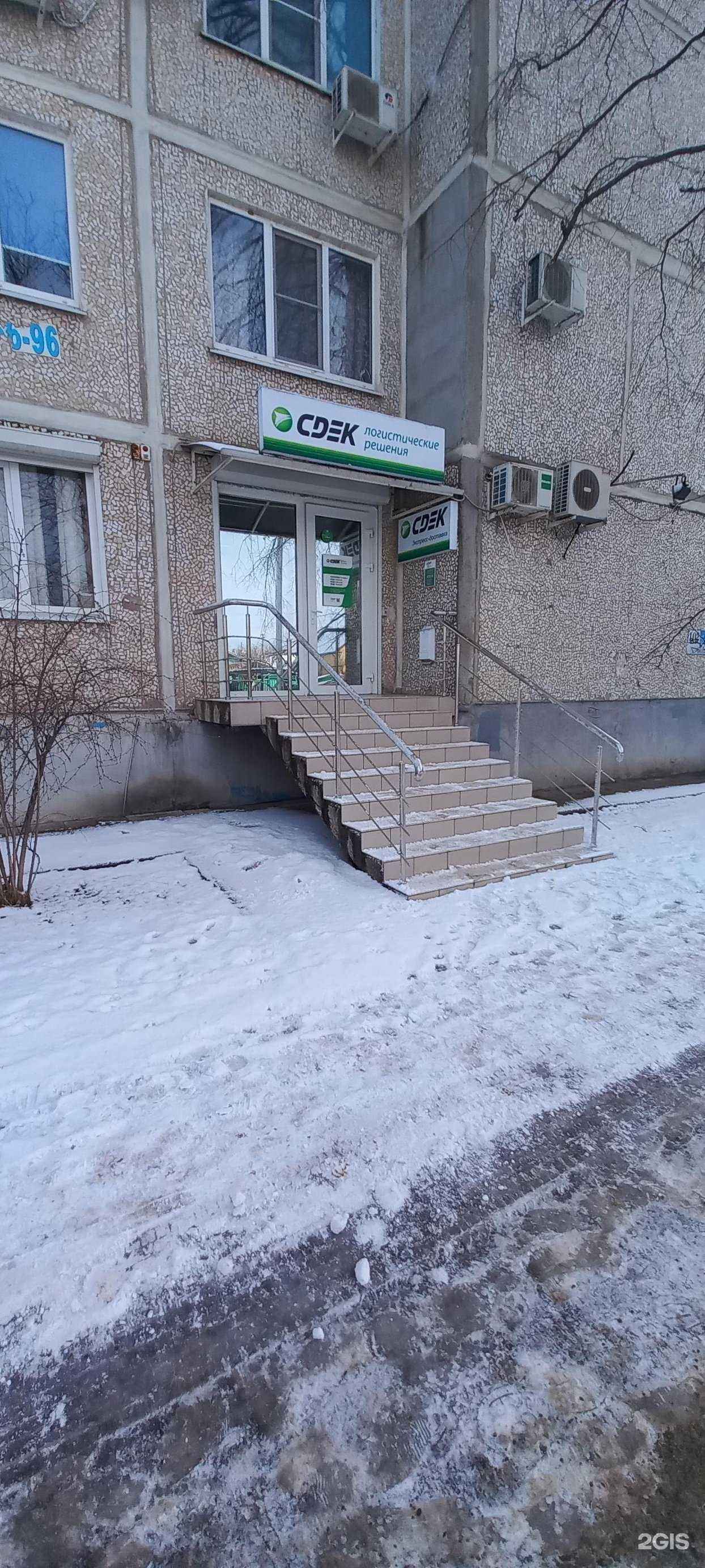 Отзывы на компанию CDEK в г. Краснодар c фото