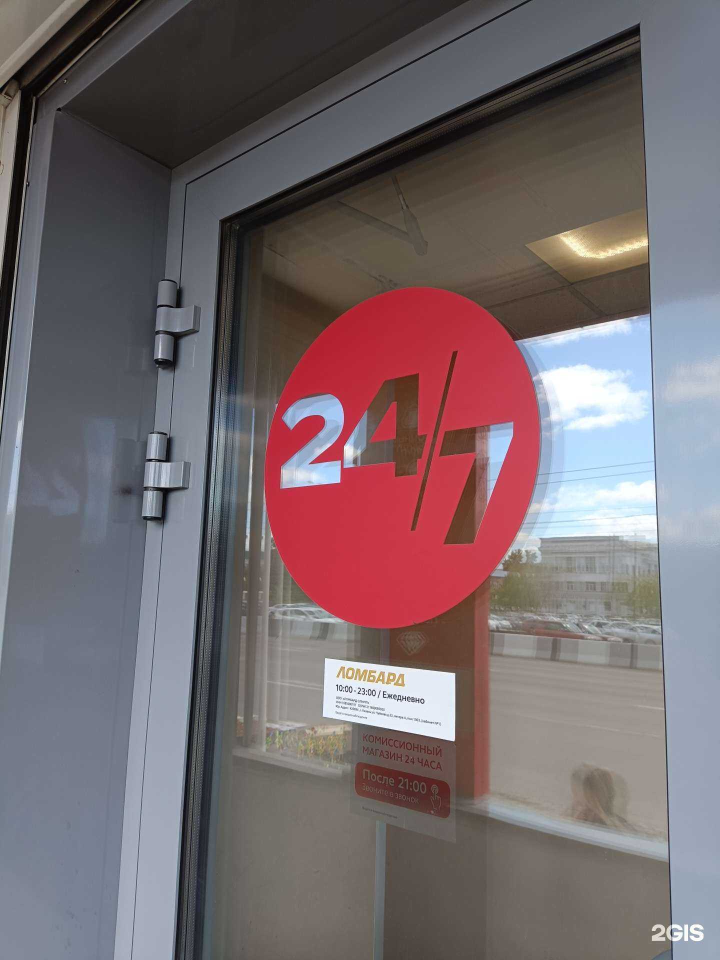 Отзывы на компанию Ломбард Олимп в г. Красноярск c фото