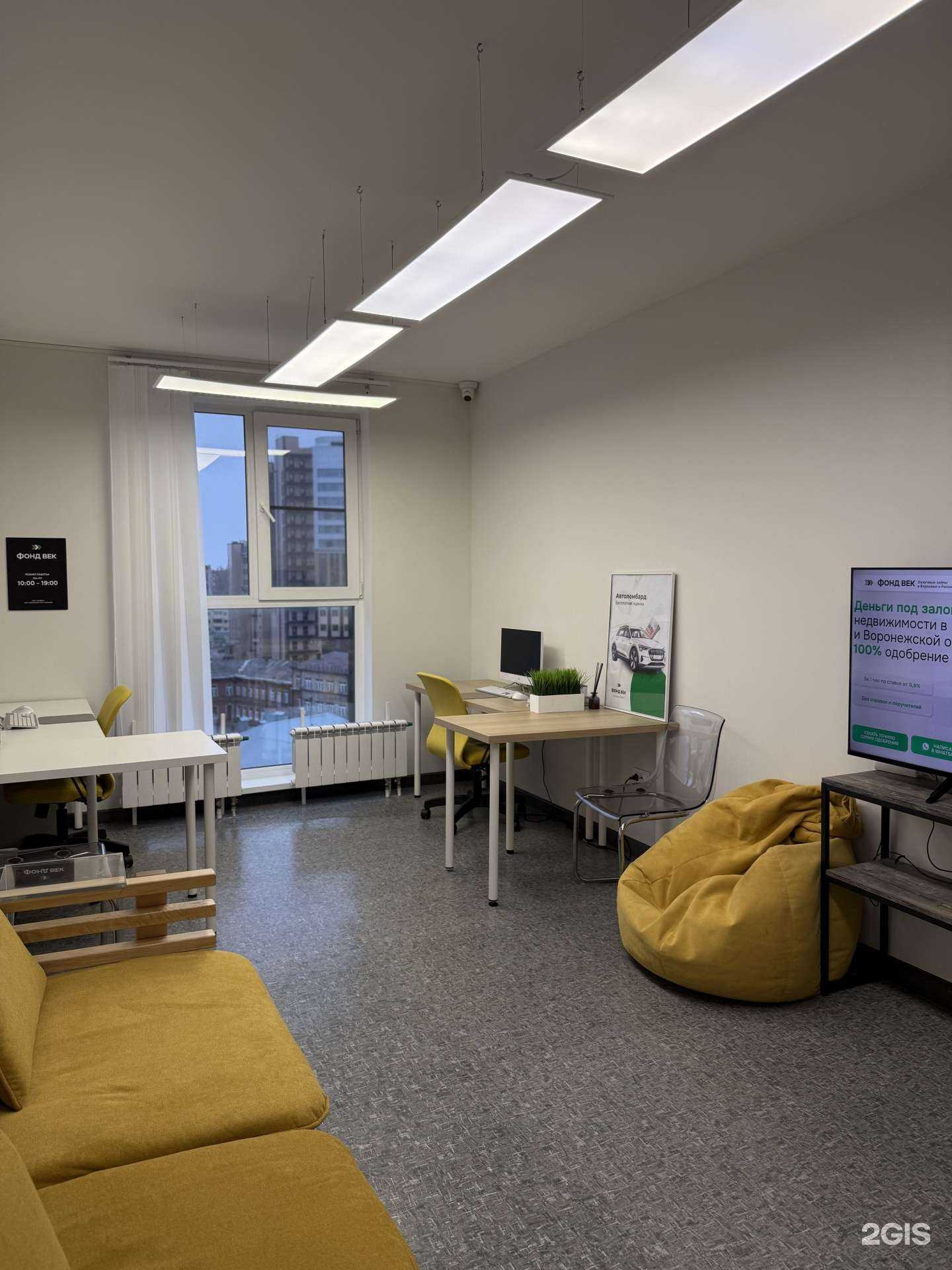 Отзывы на компанию Фонд Век в г. Воронеж c фото