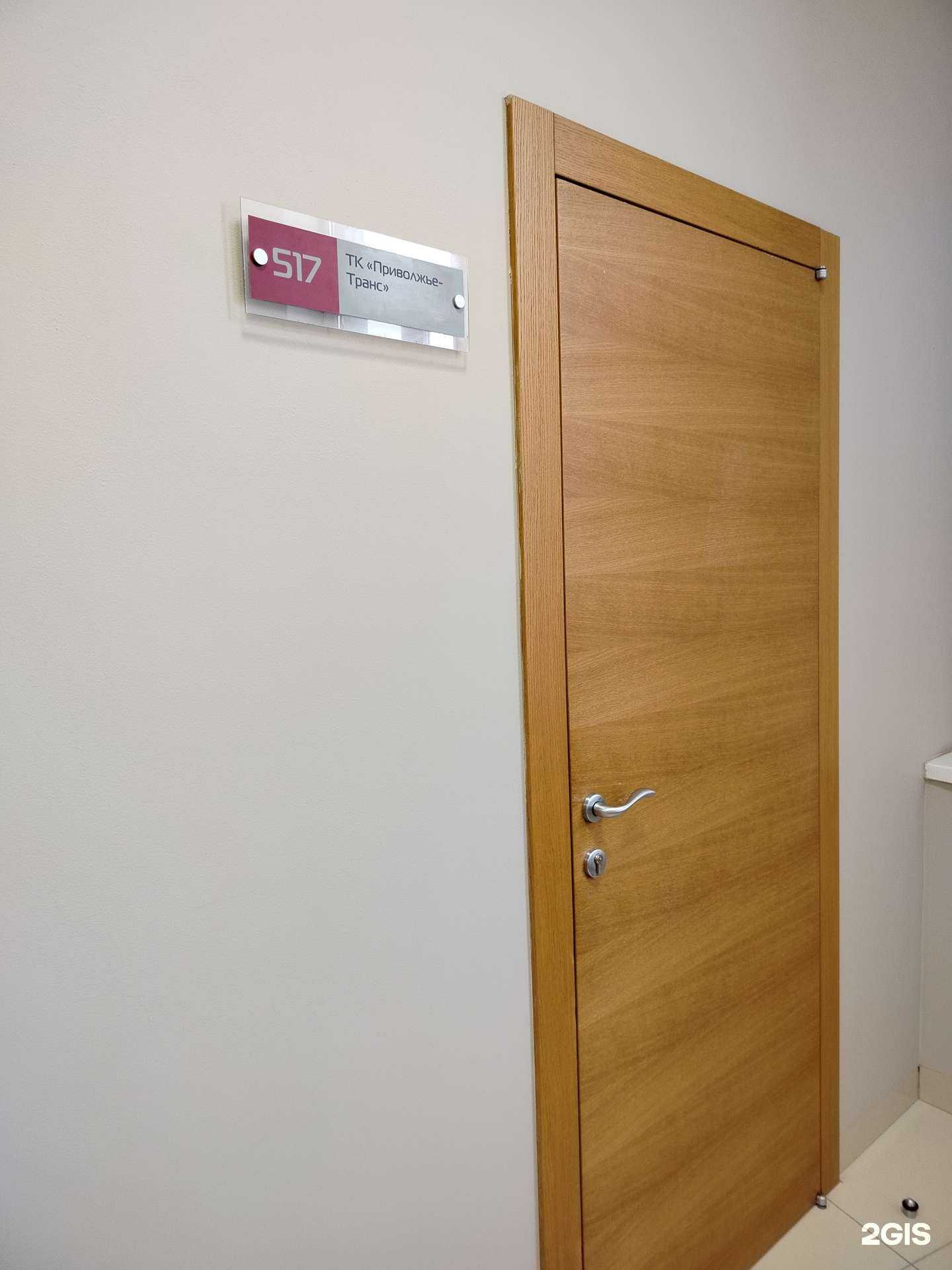 Отзывы на компанию Приволжье-Транс в Липецке c фото