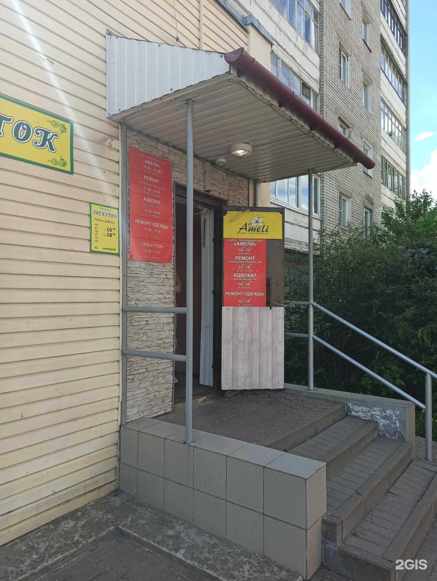 Отзывы на компанию Адвокатский кабинет Михайловской П.А. в г. Ярославль c фото