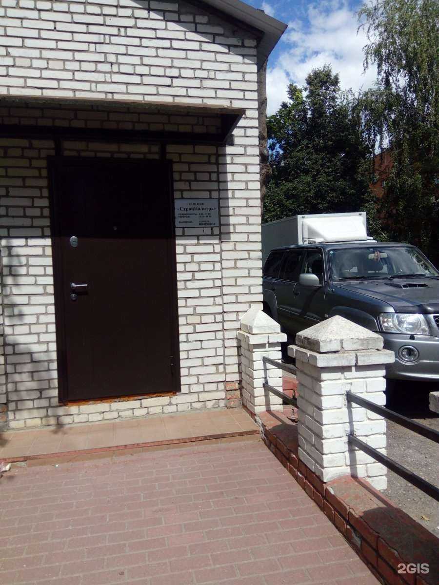 Отзывы на компанию Стройпалитра в Туле c фото