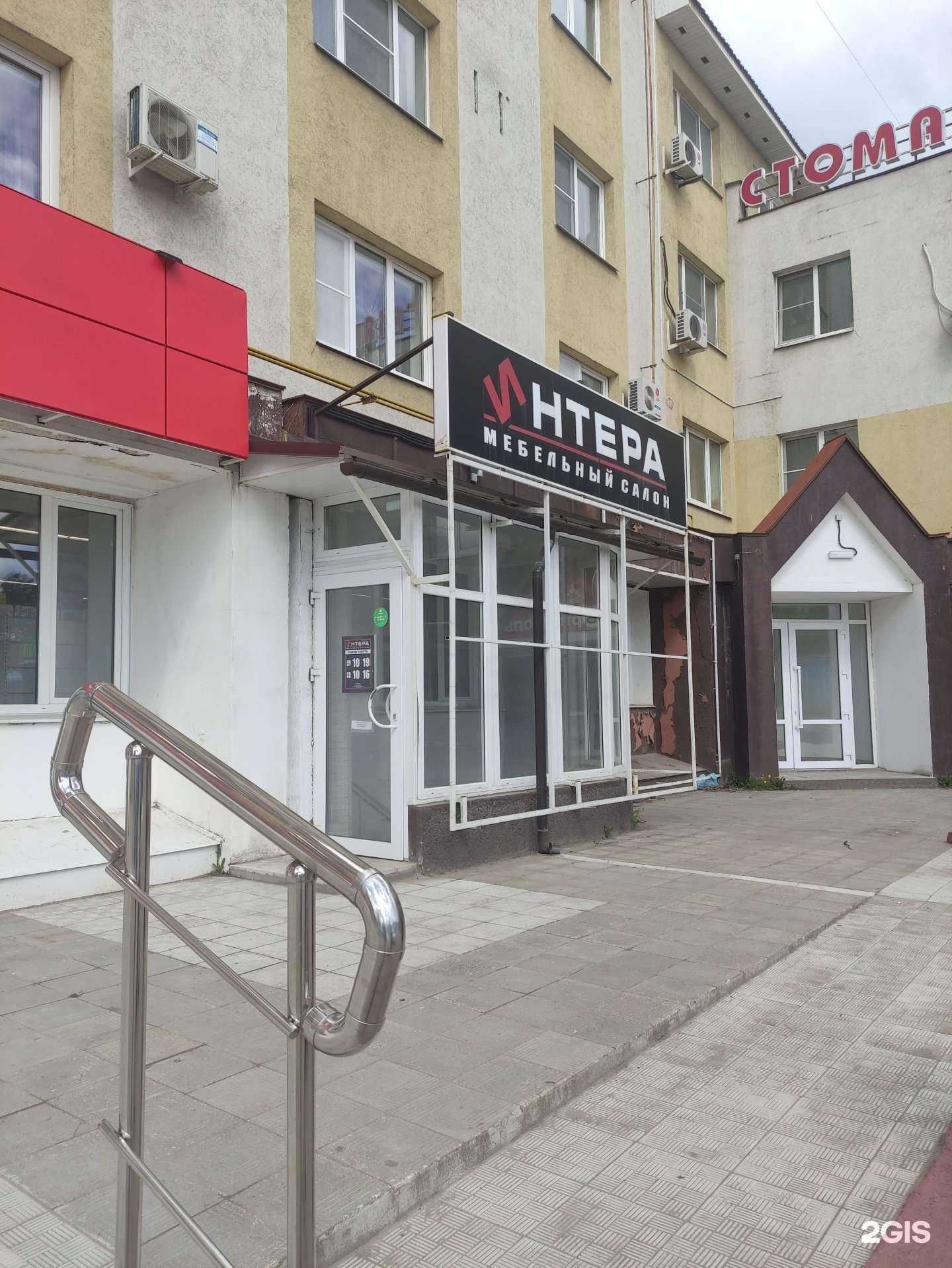 Отзывы на компанию Интера в Коврове c фото