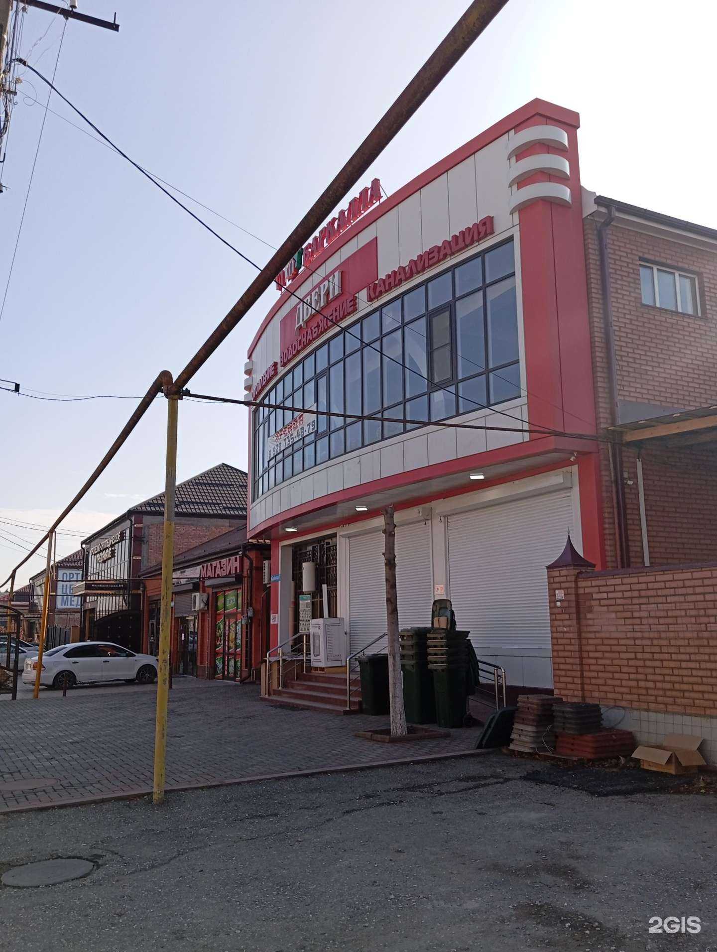 Отзывы на компанию Баркалла в Грозном c фото