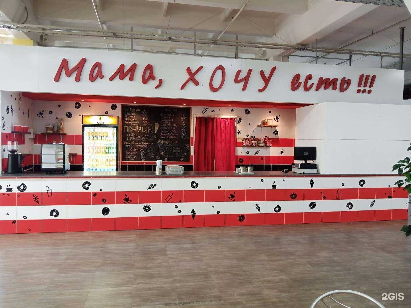 Отзывы на компанию Мама, хочу есть!!! в Ачинске c фото