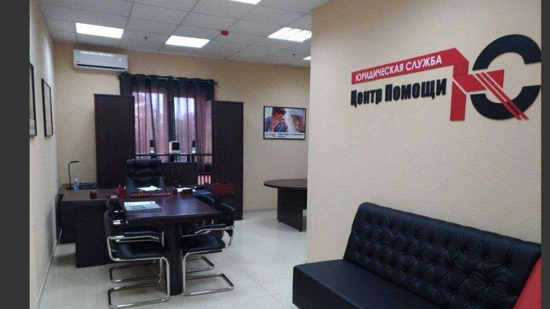 Отзывы на компанию Центр помощи в Краснодаре c фото