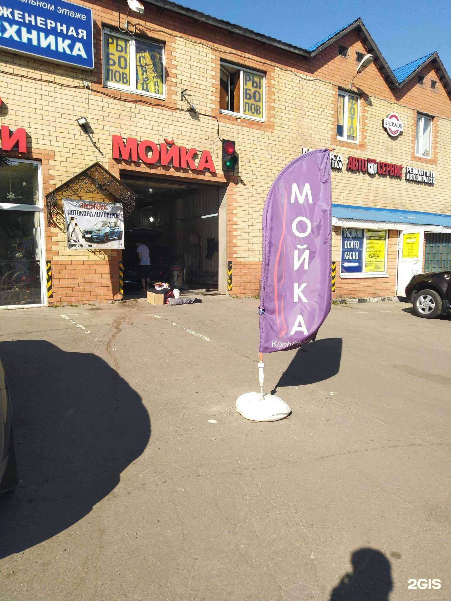 Отзывы на компанию Автомойка в Лосино-Петровском c фото