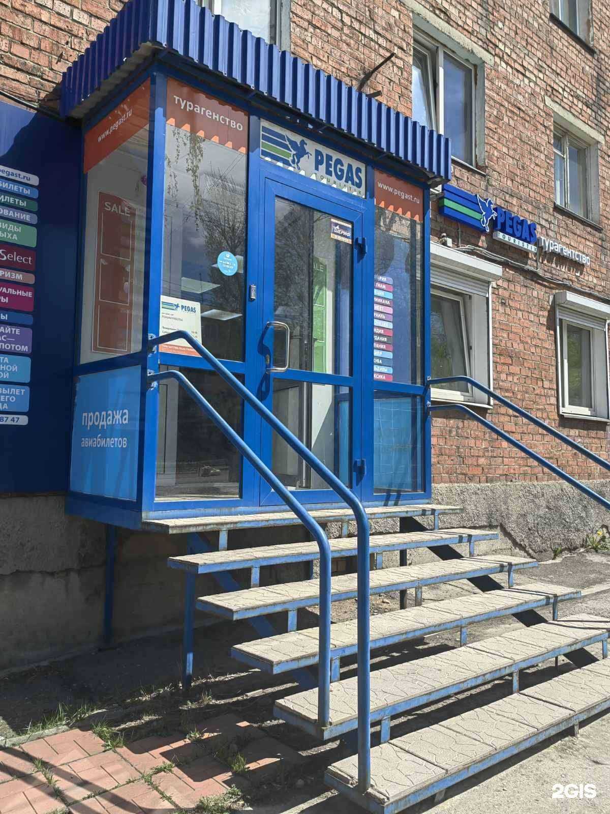 Отзывы на компанию Pegas Touristik в Иркутске c фото