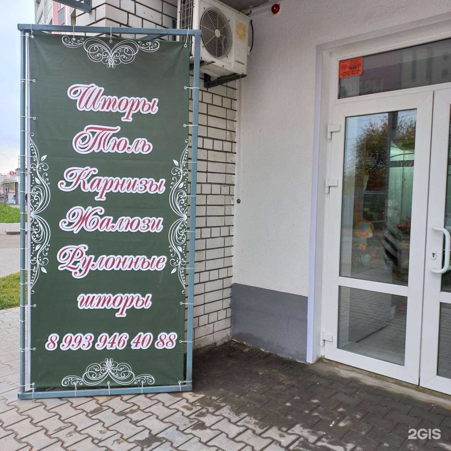 Отзывы на компанию Салон штор в г. Энгельс c фото