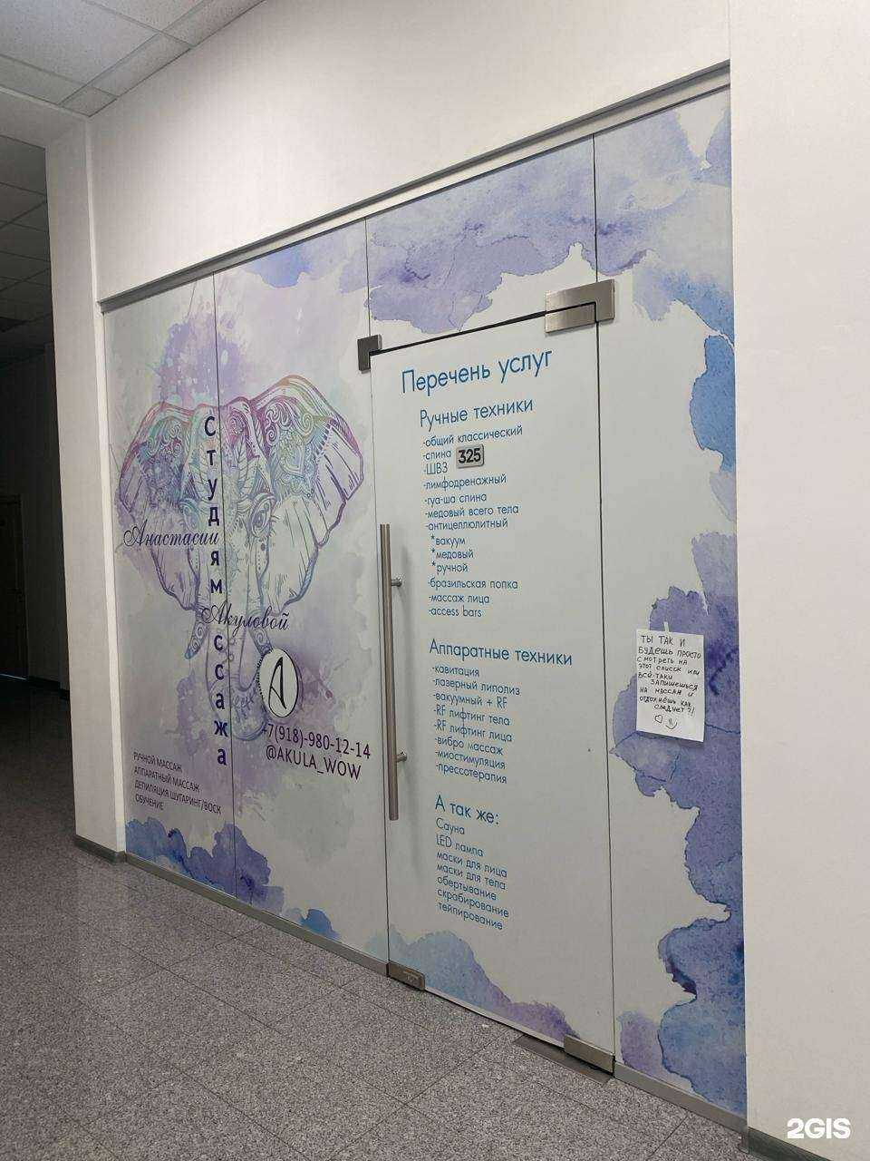 Отзывы на компанию Студия массажа Анастасии Акуловой в г. Армавир c фото