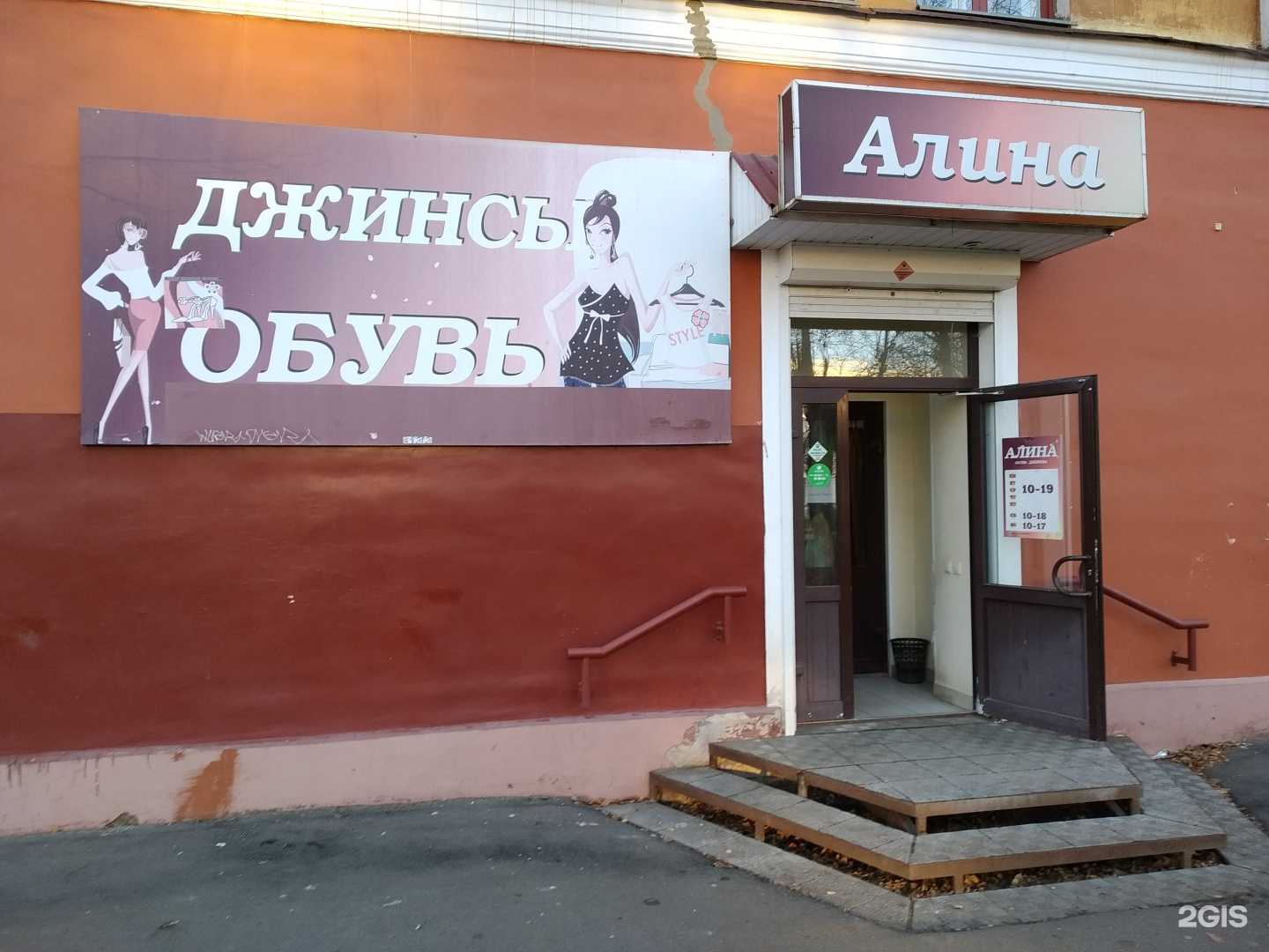 Отзывы на компанию Алина в Кирове c фото