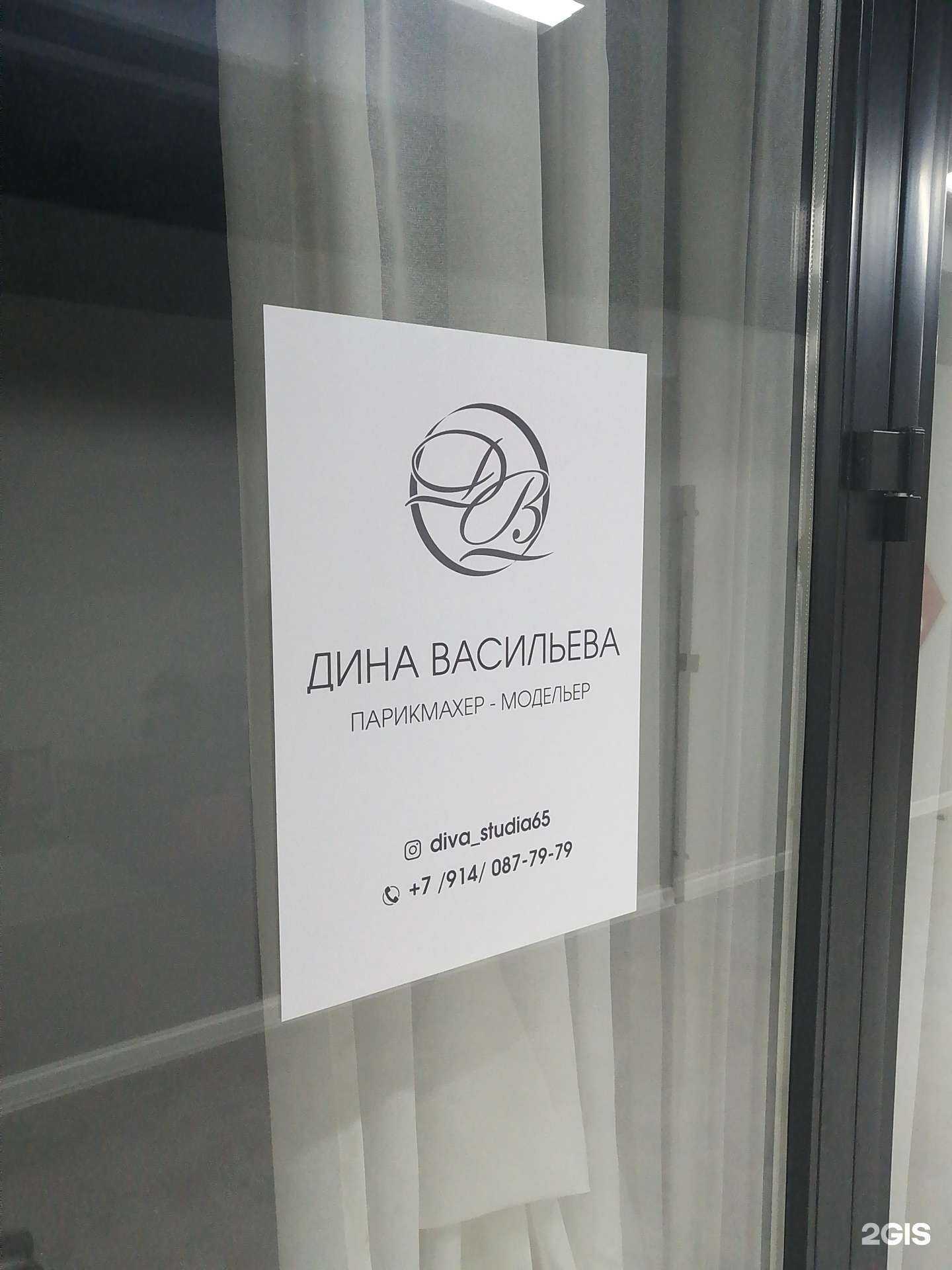 Отзывы на компанию Дина Васильева в г. Южно-Сахалинск c фото