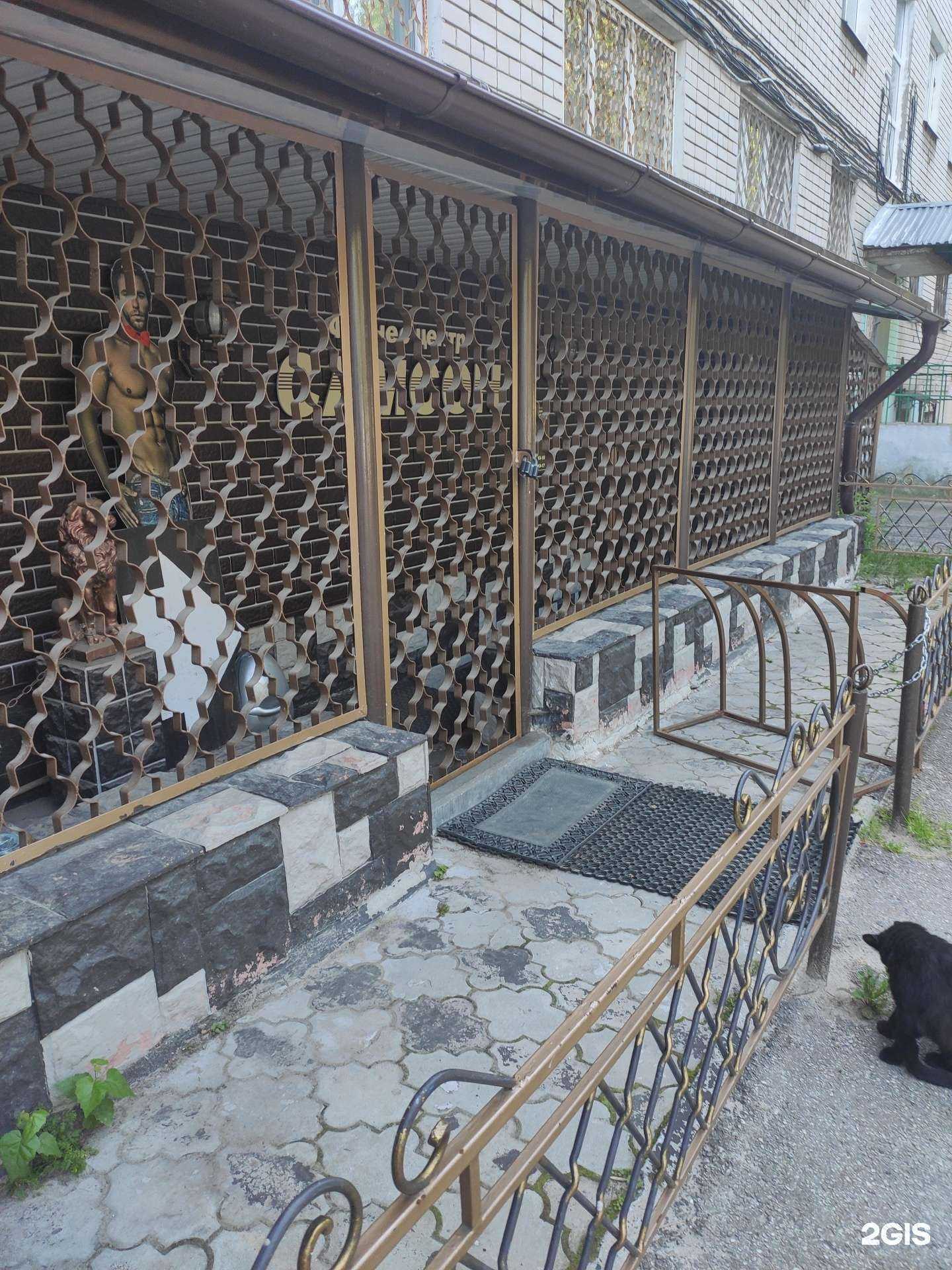 Отзывы на компанию Самсон в Дзержинске c фото