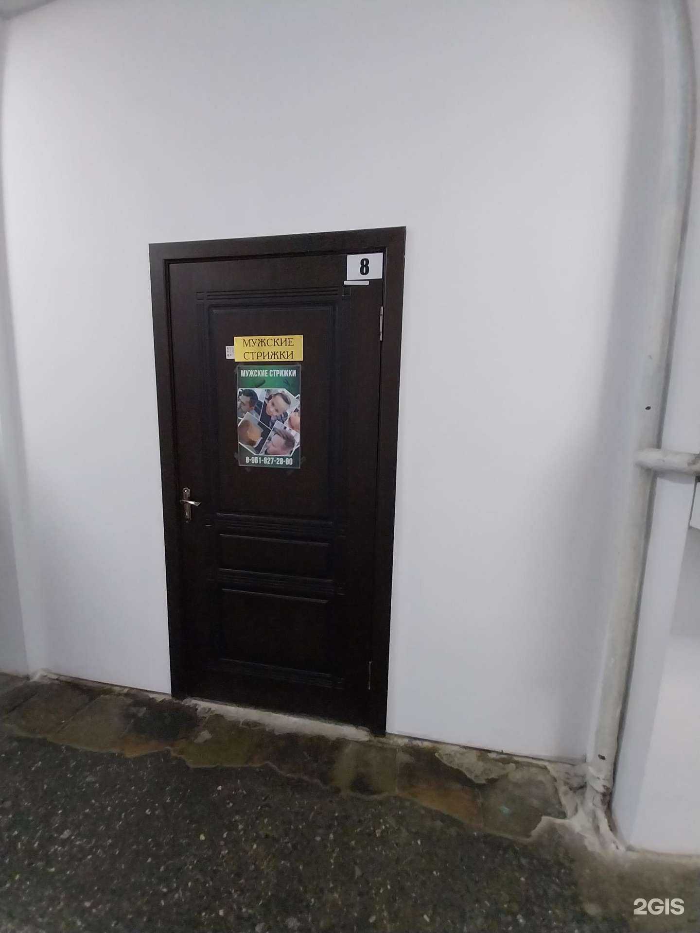 Отзывы на компанию Студия мужских стрижек в г. Майкоп c фото