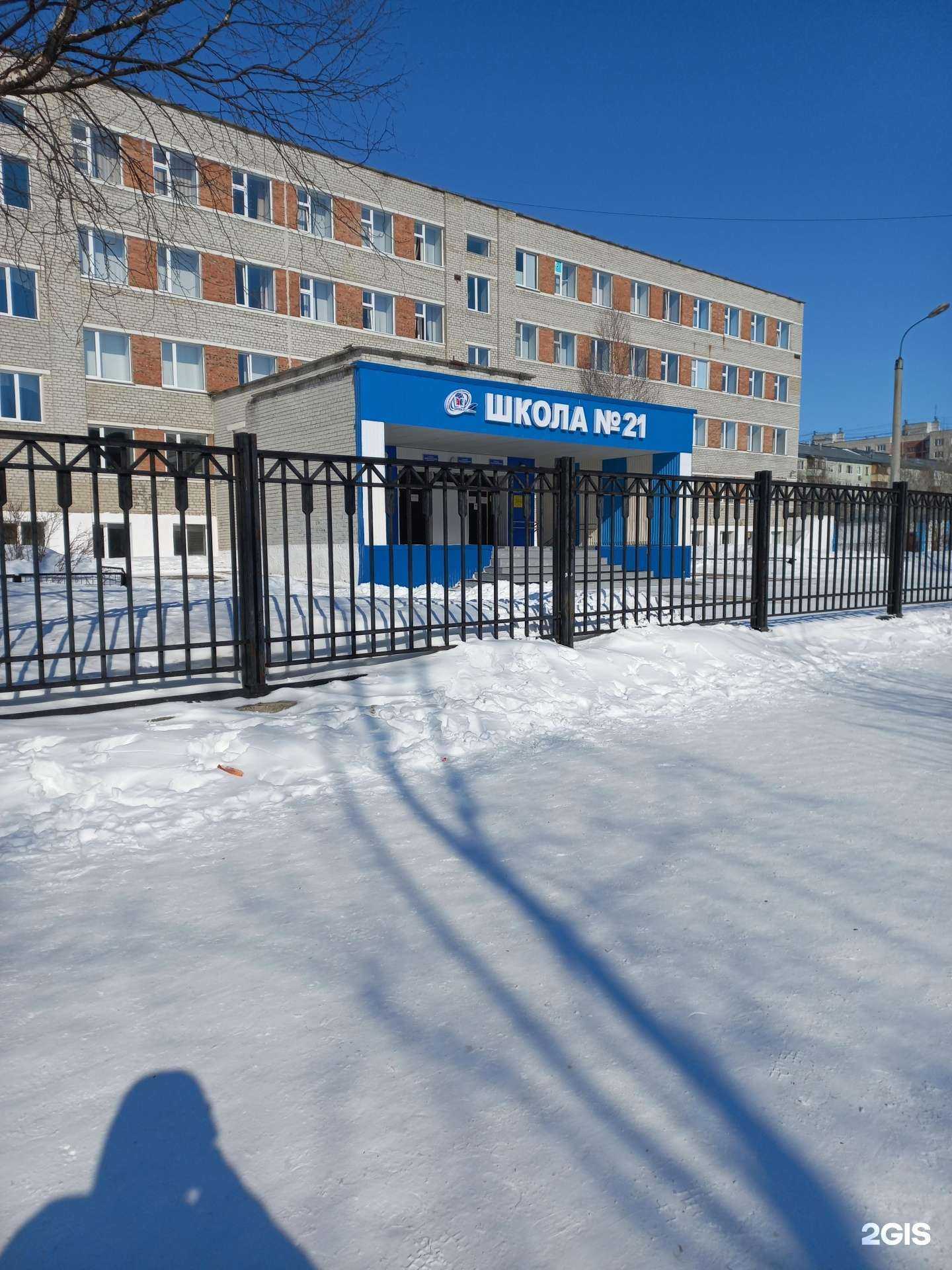 Отзывы на компанию Средняя школа №21 в г. Нижневартовск c фото