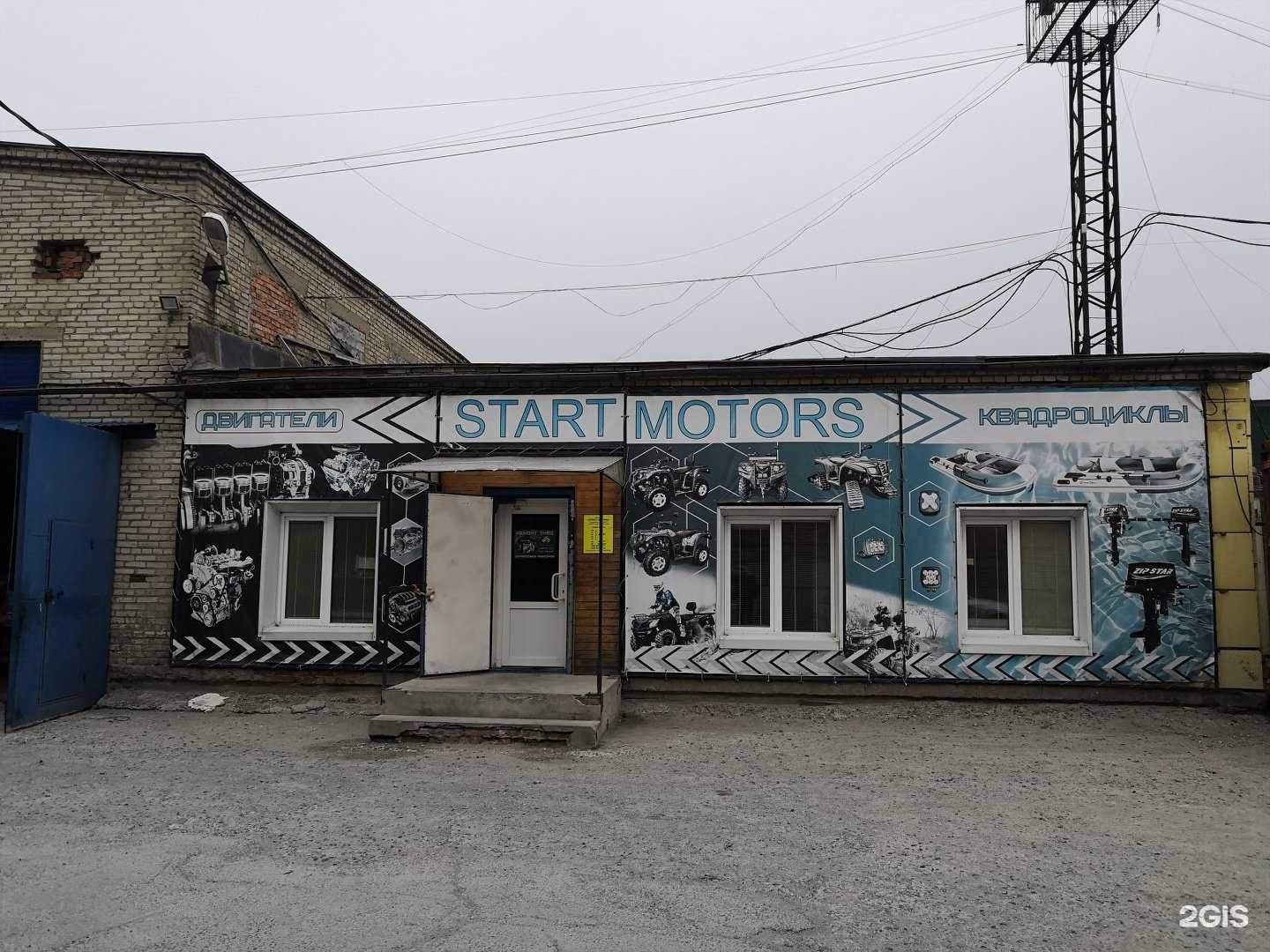 Отзывы на компанию Start Motors в Владивостоке c фото