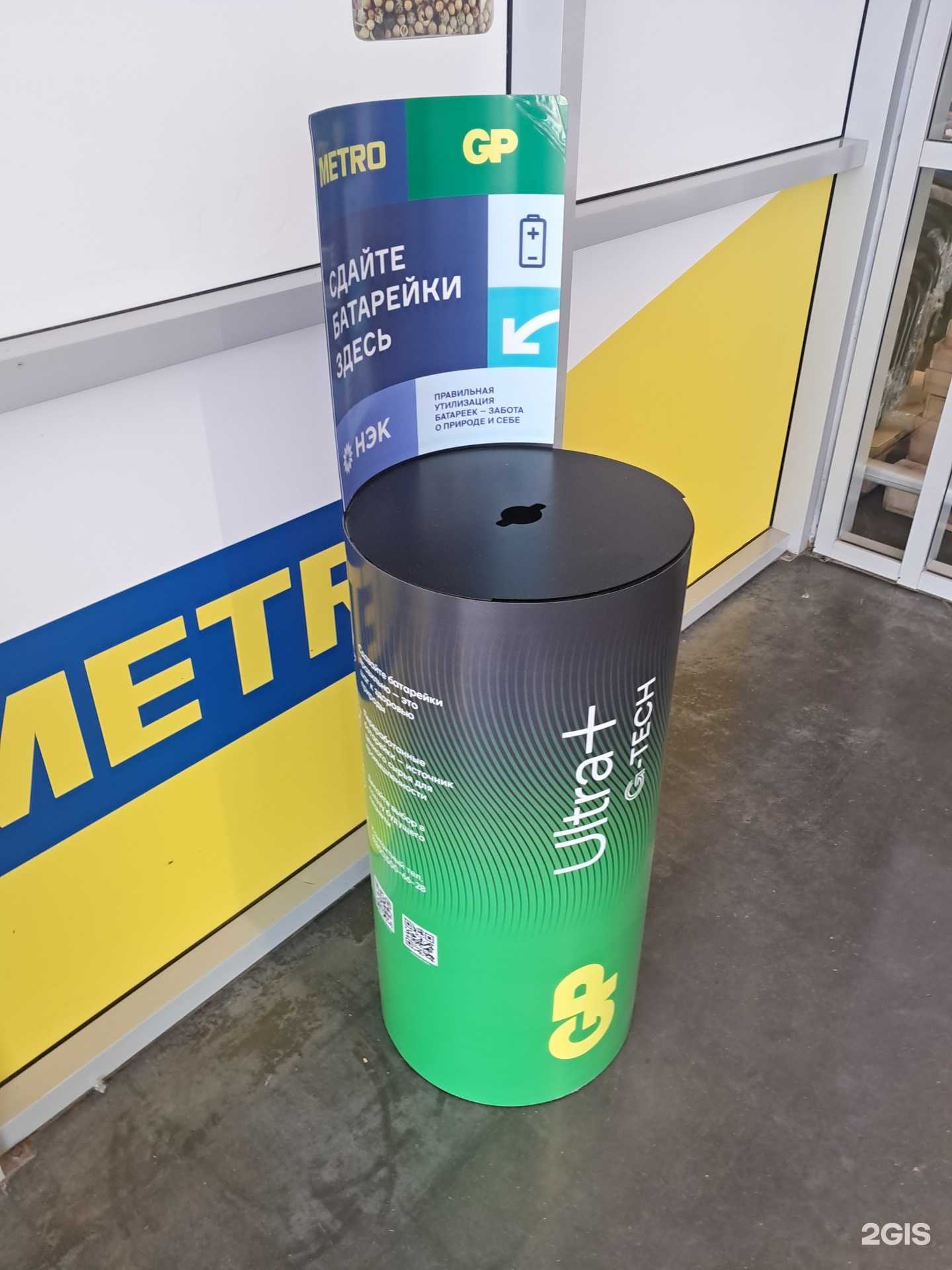 Отзывы на компанию Пункт приёма батареек в Самаре c фото