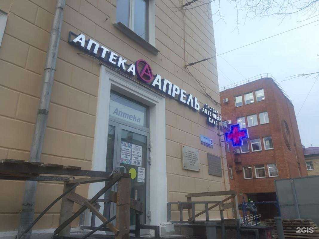 Отзывы на компанию Апрель в Петрозаводске c фото