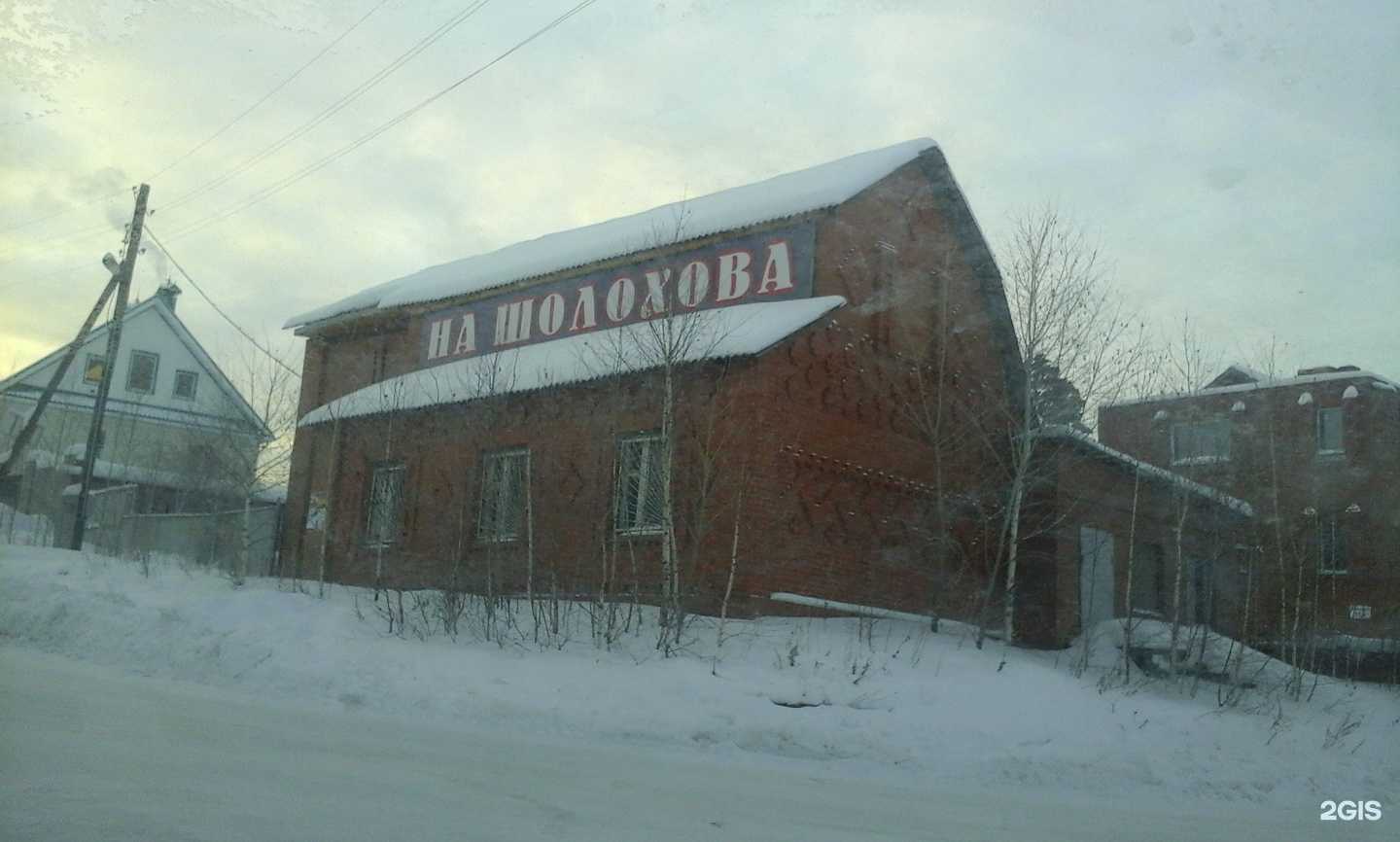 Отзывы на компанию Сантехническая служба в Миассе c фото