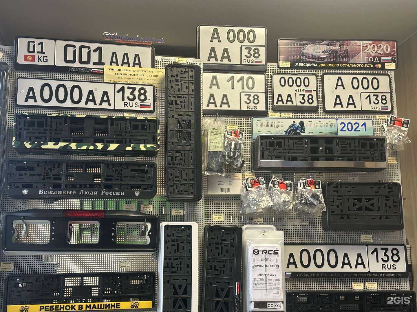 Отзывы на компанию Автознак+ в г. Иркутск c фото